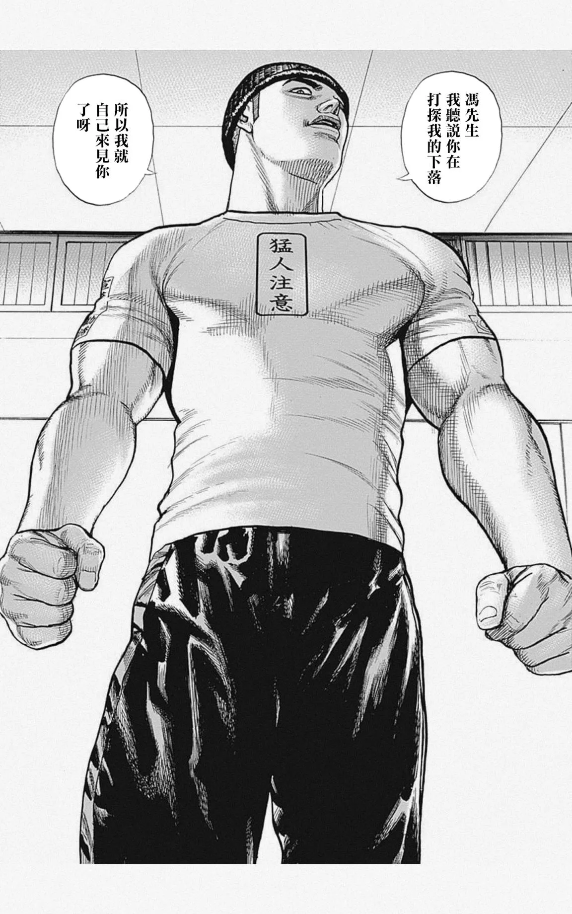 第29话 第15页
