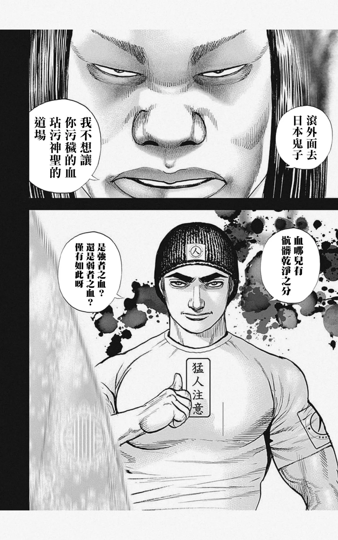 第29话 第16页