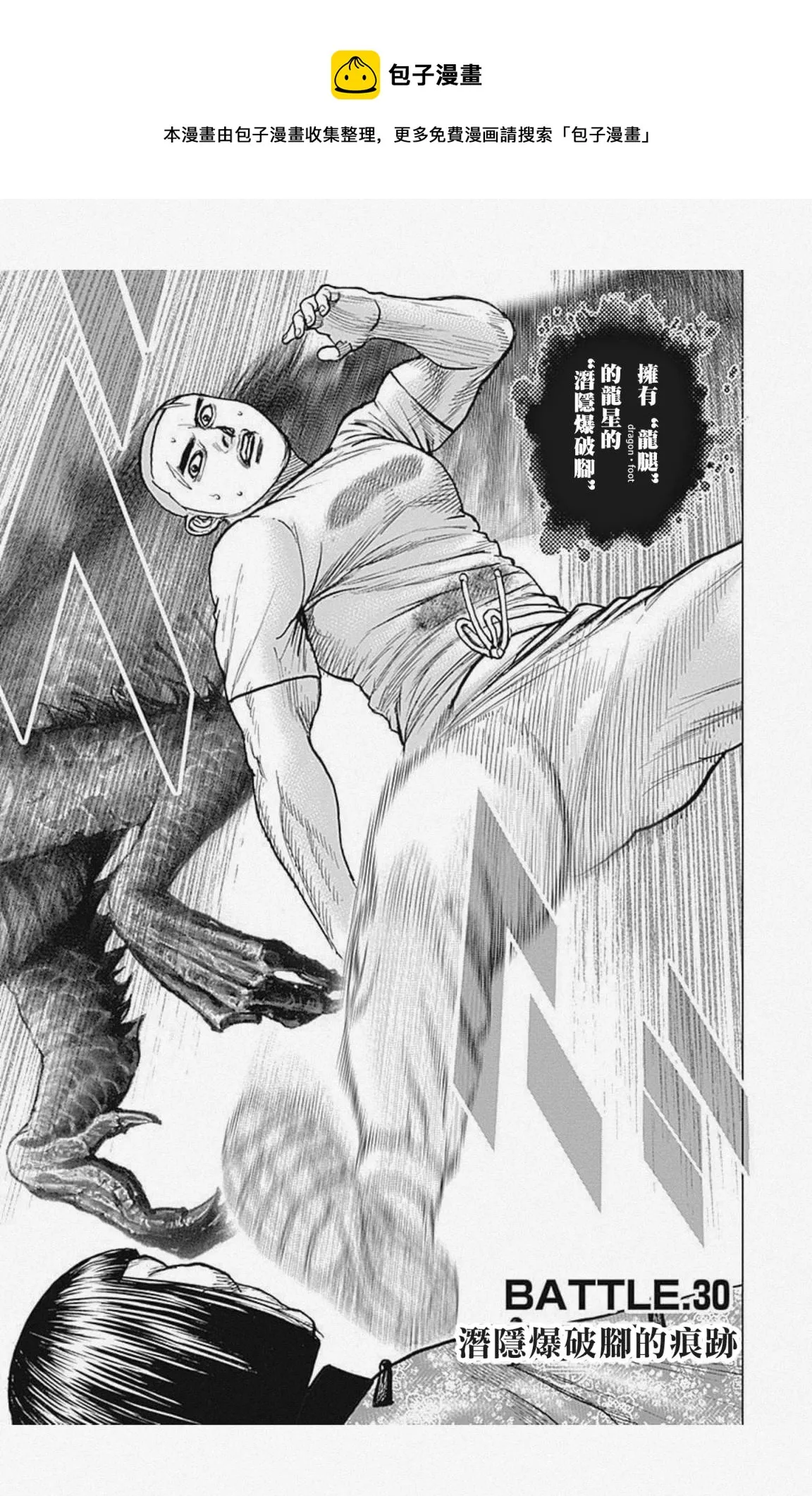 第30话 第1页