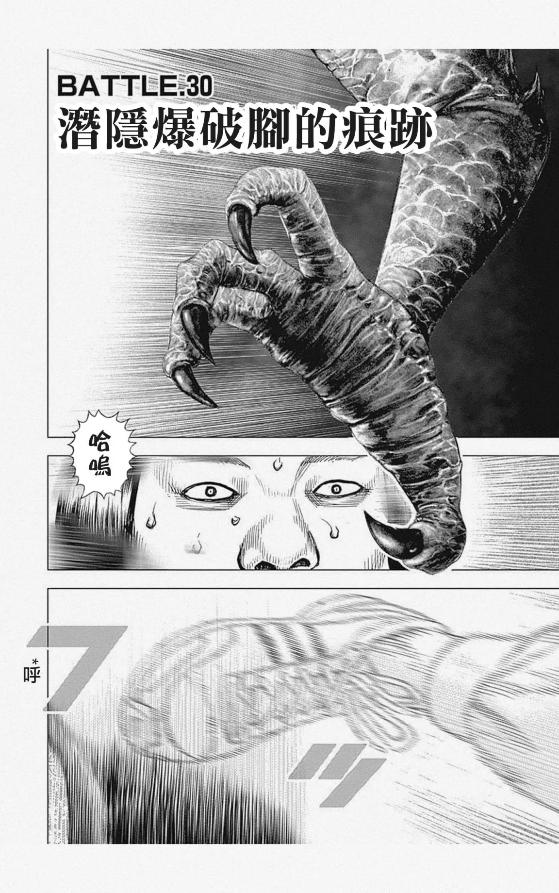 第30话 第2页