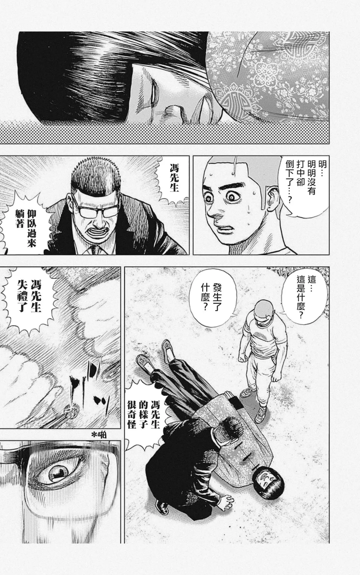 第30话 第5页