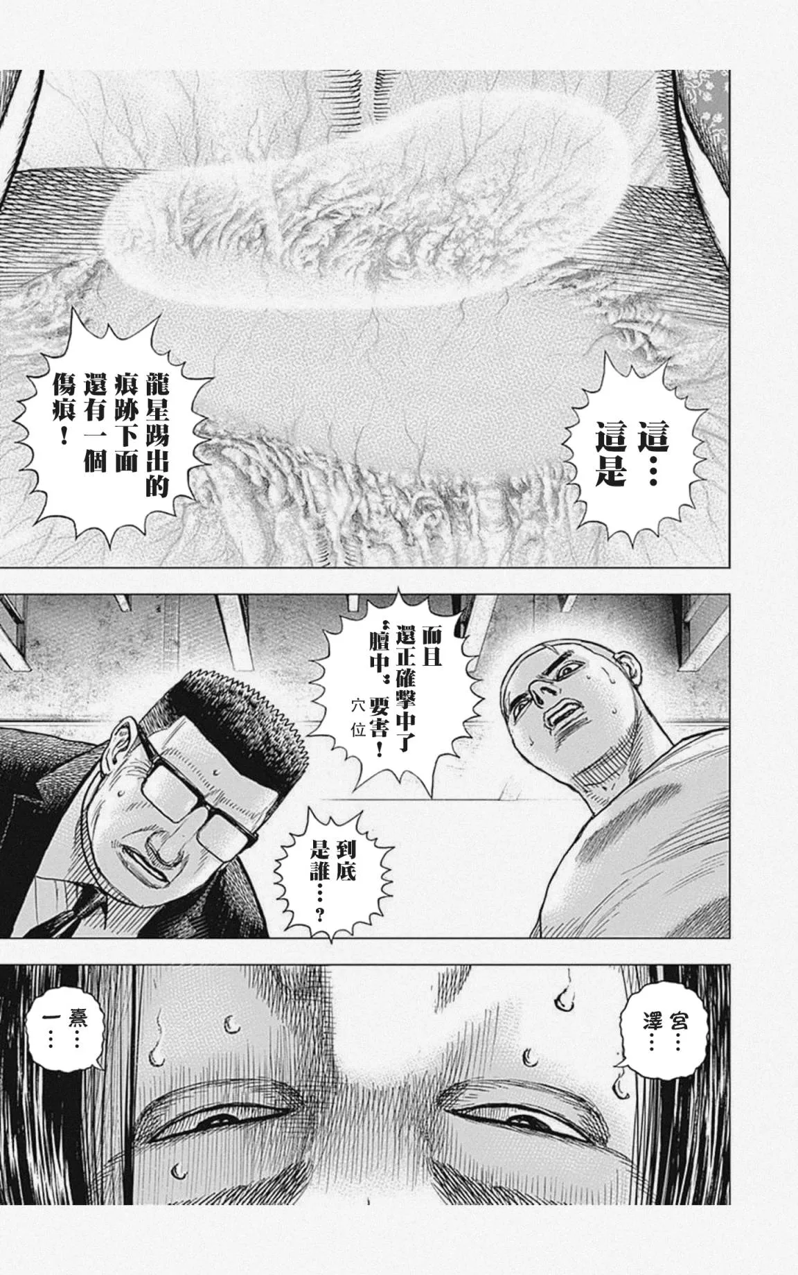 第30话 第7页