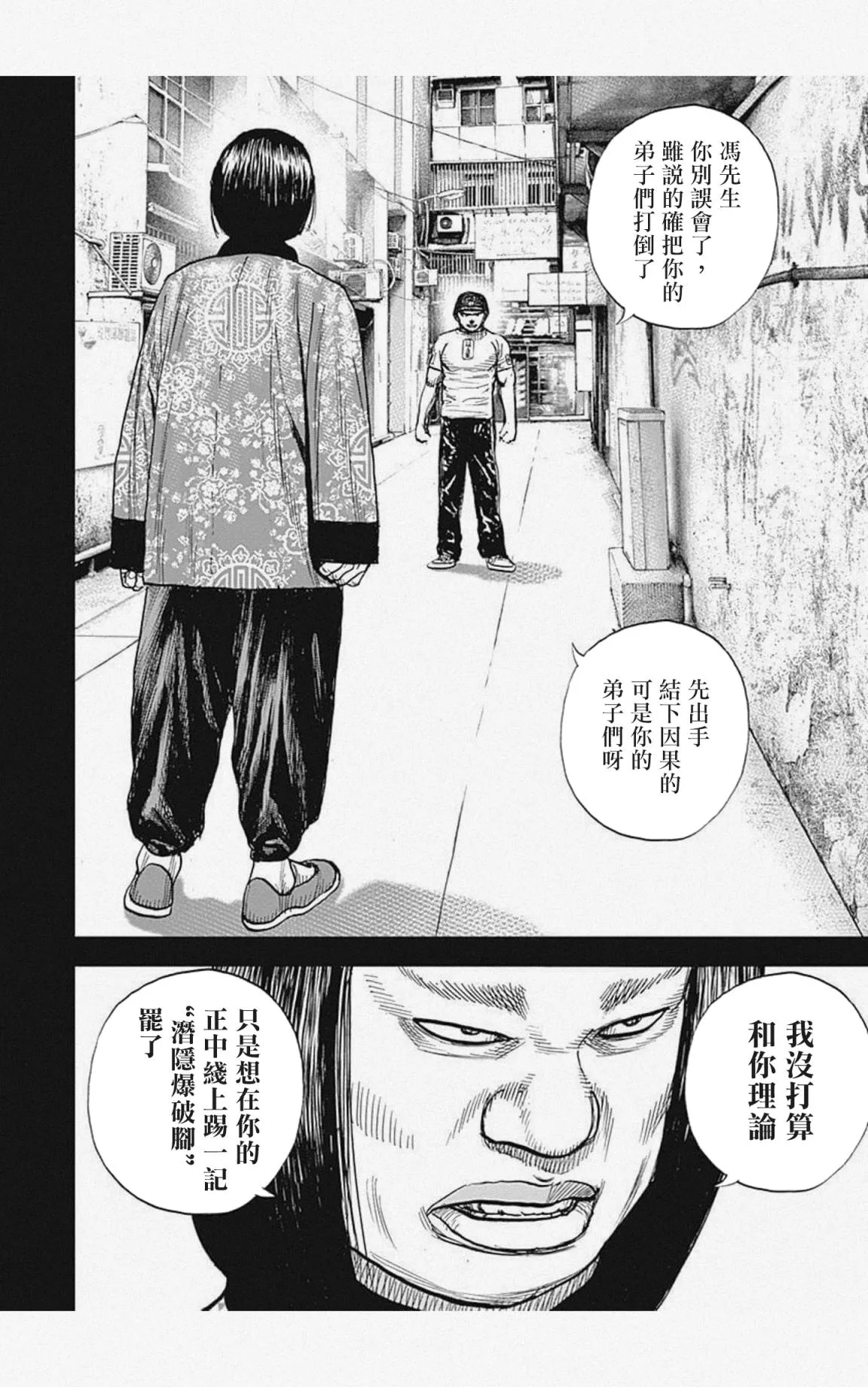 第30话 第8页