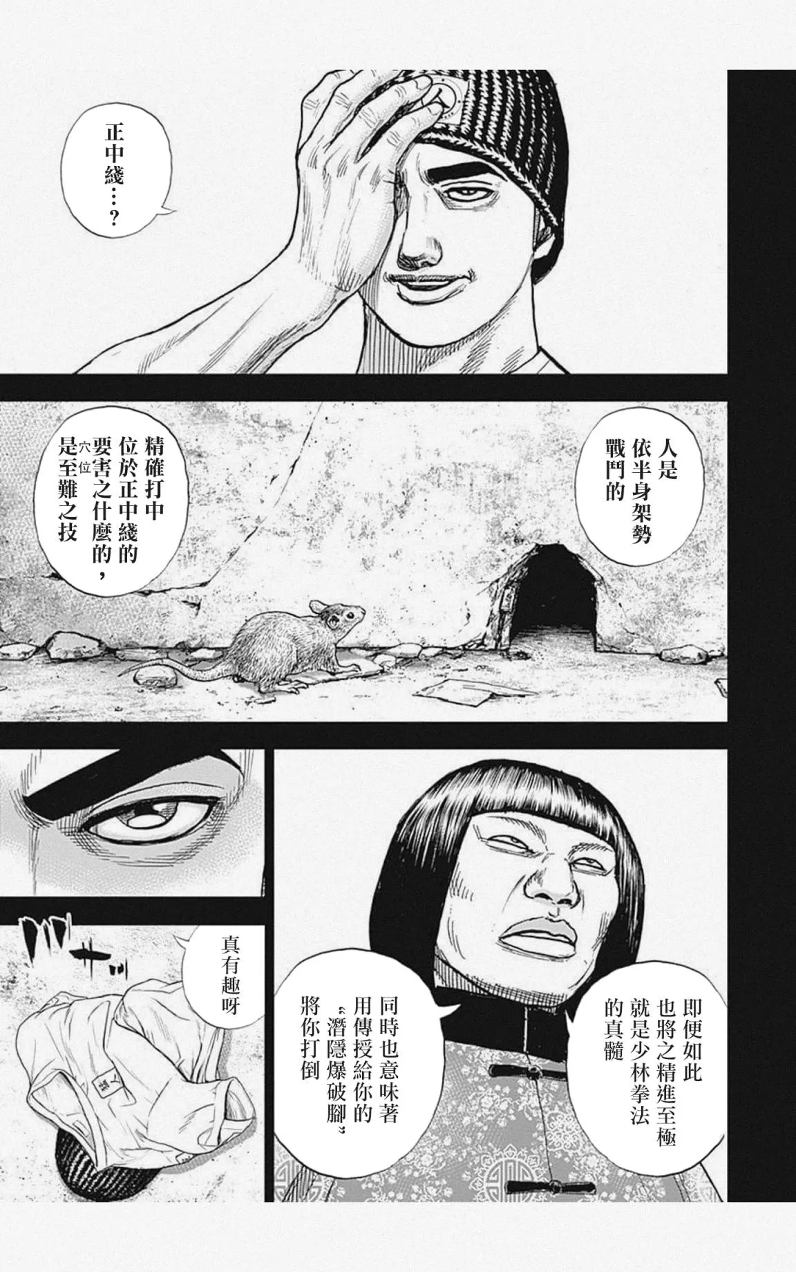 第30话 第9页