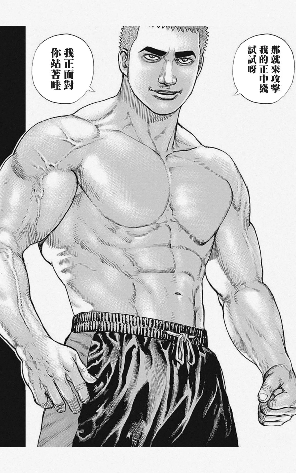 第30话 第10页