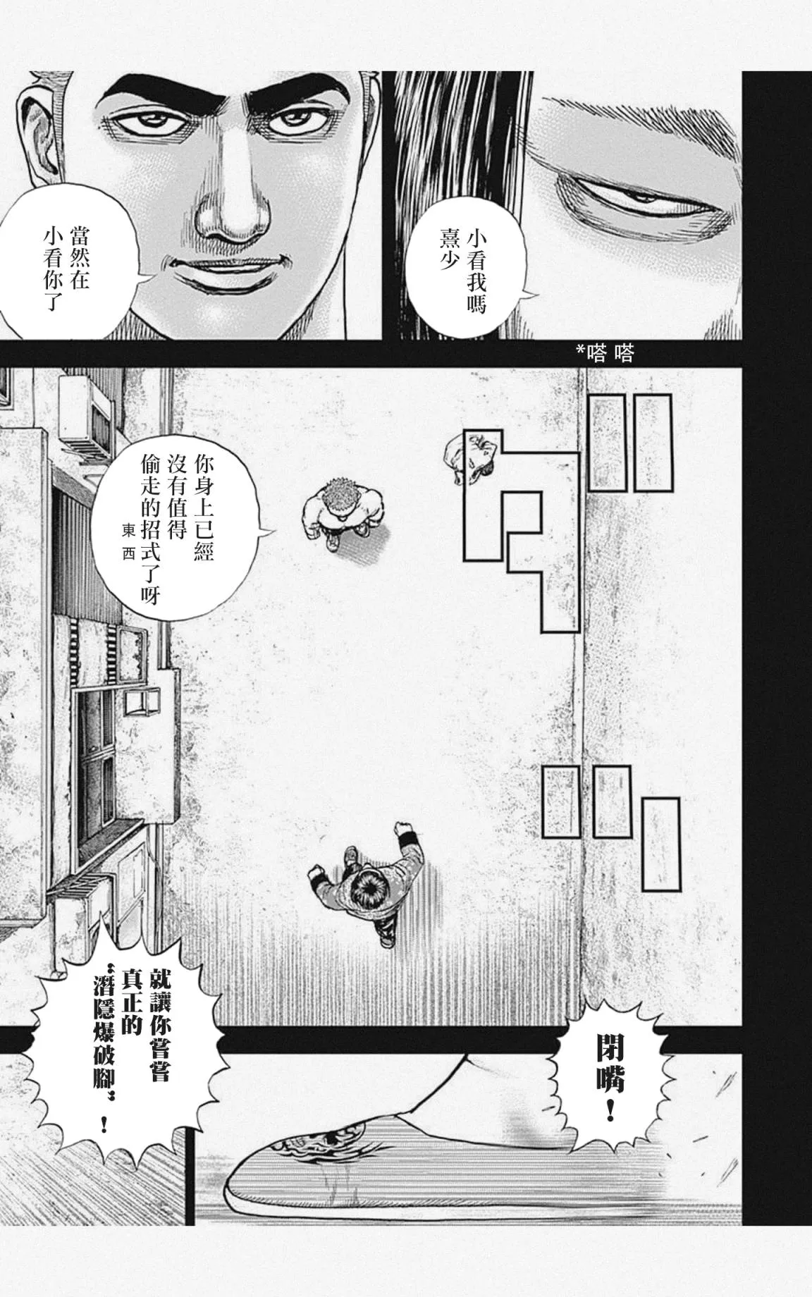 第30话 第11页