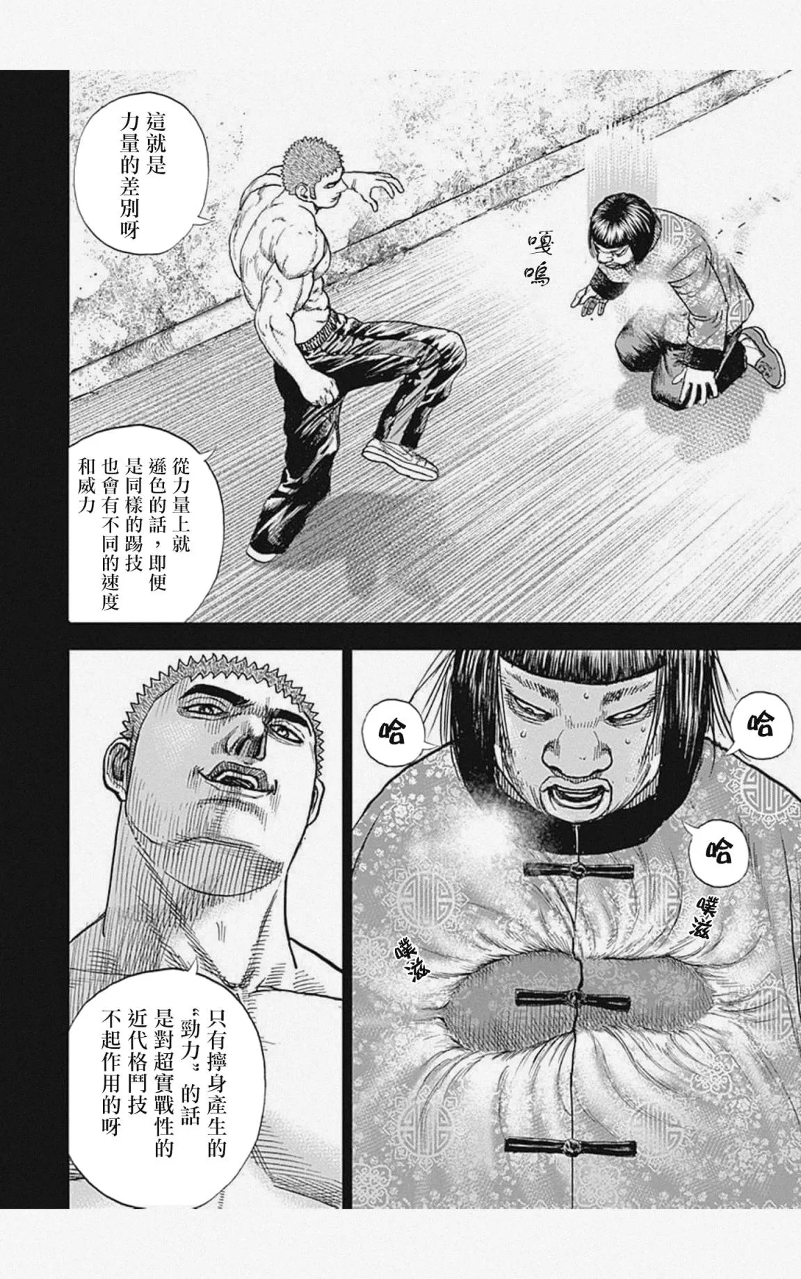 第30话 第13页