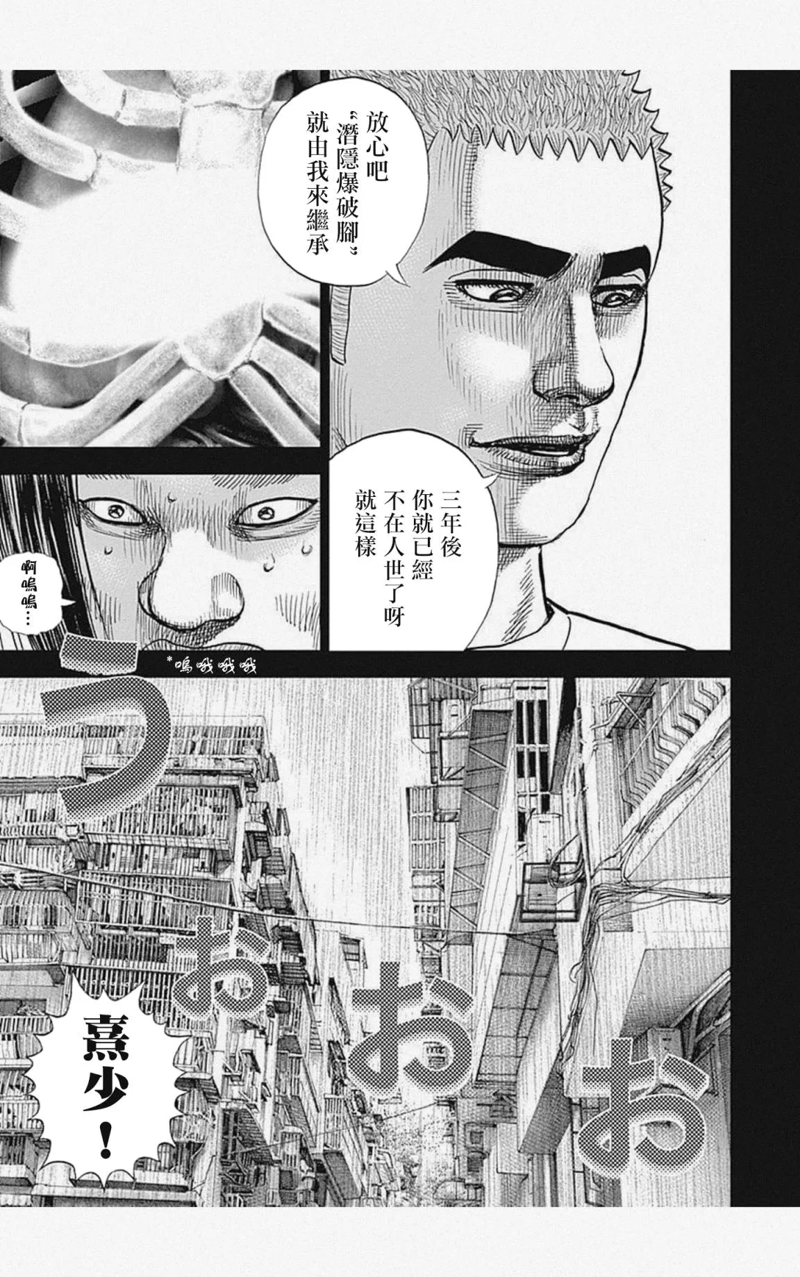 第30话 第14页