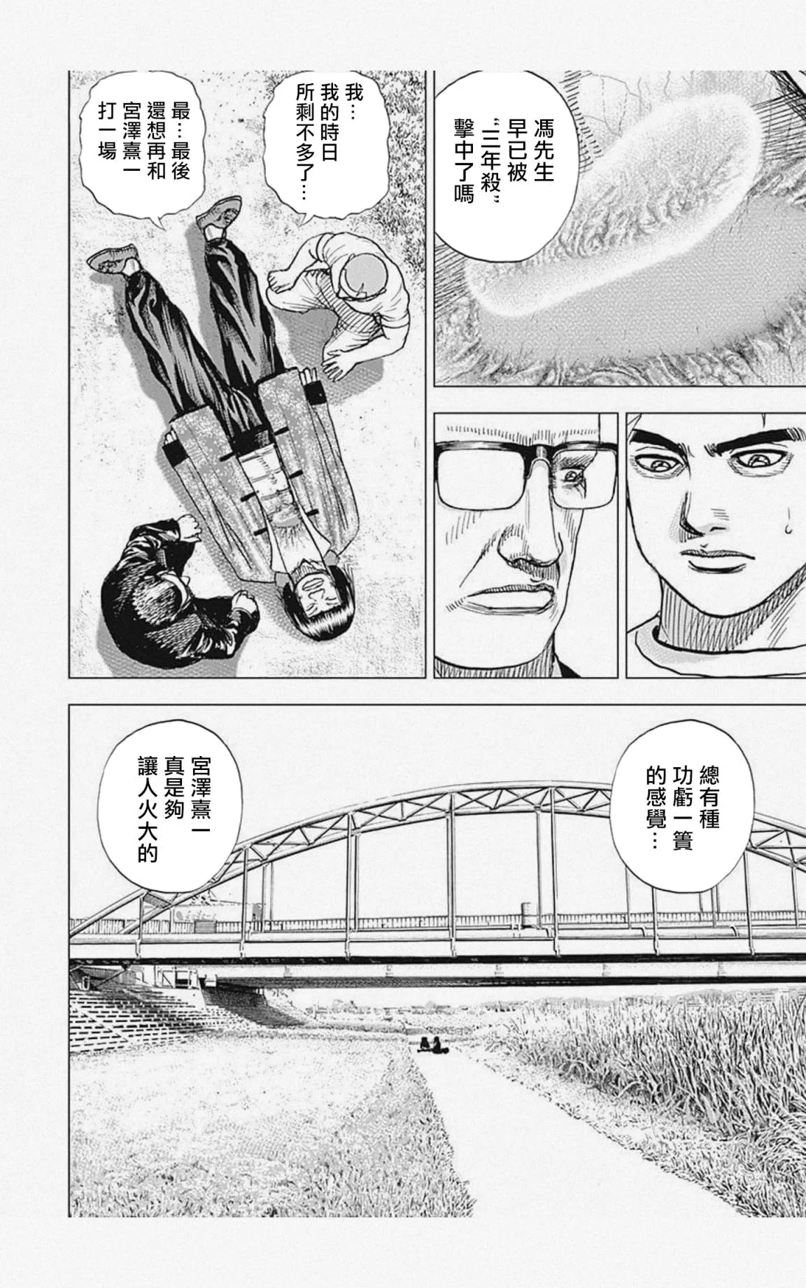 第30话 第15页