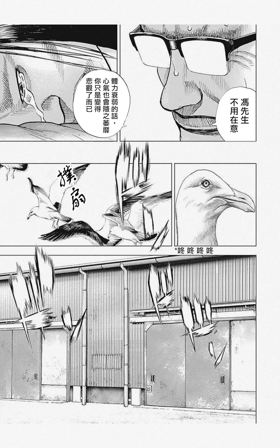 第31话 第5页