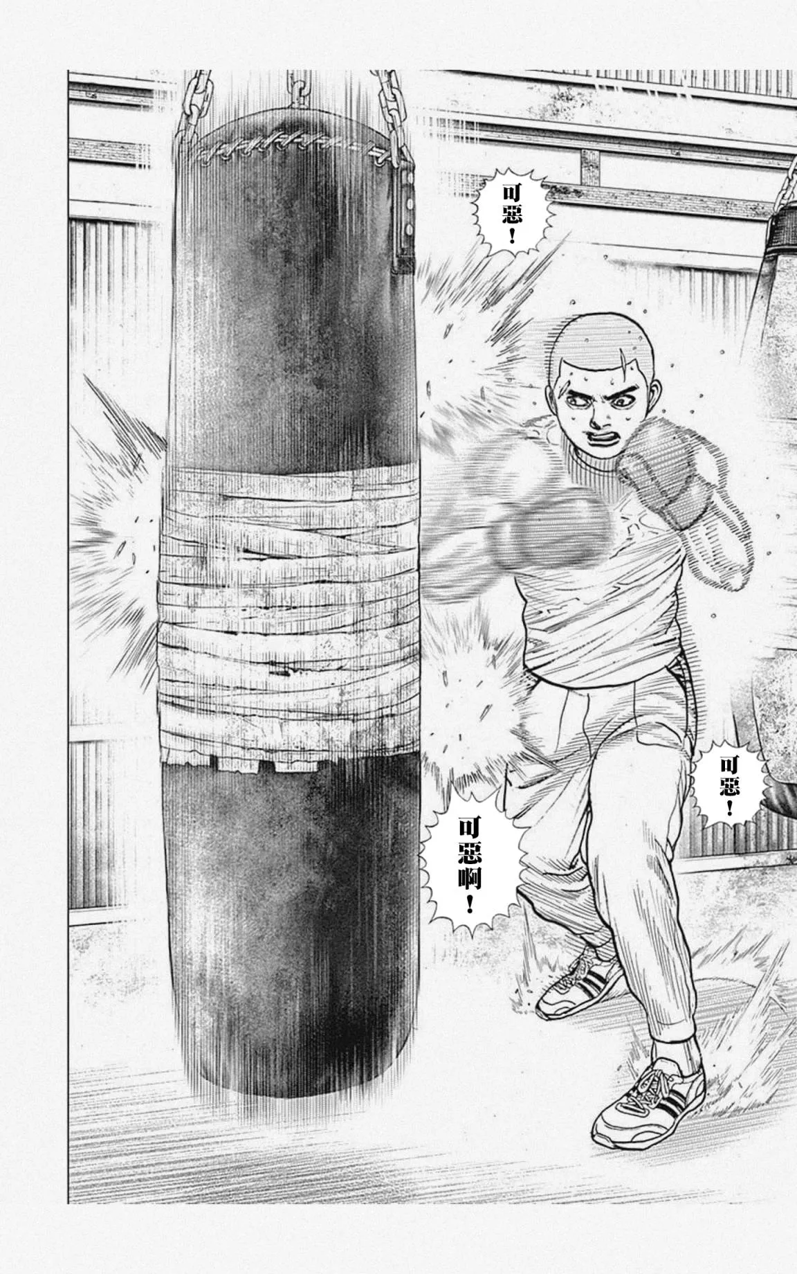第31话 第6页