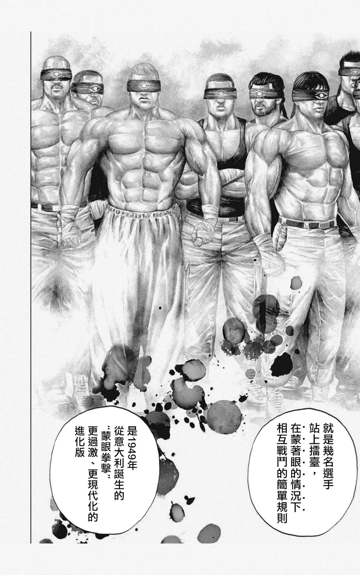 第31话 第10页