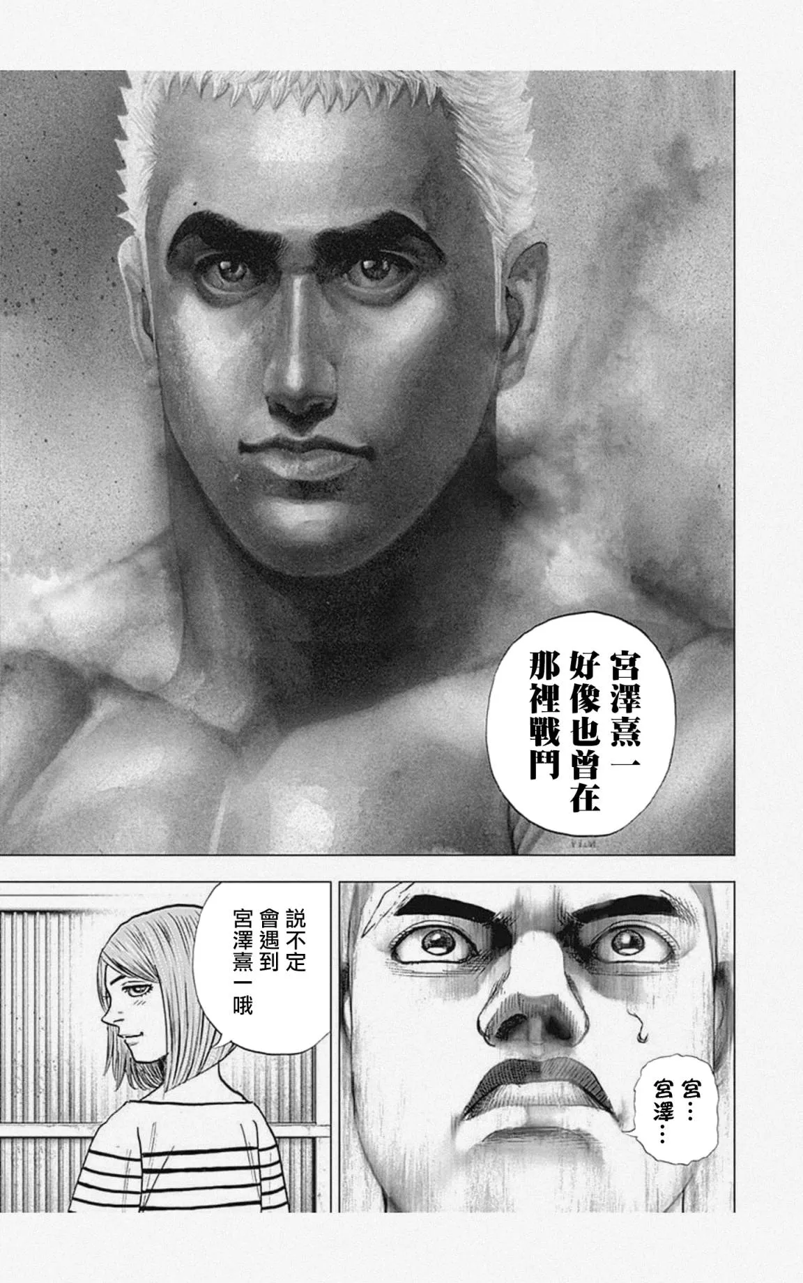 第31话 第13页