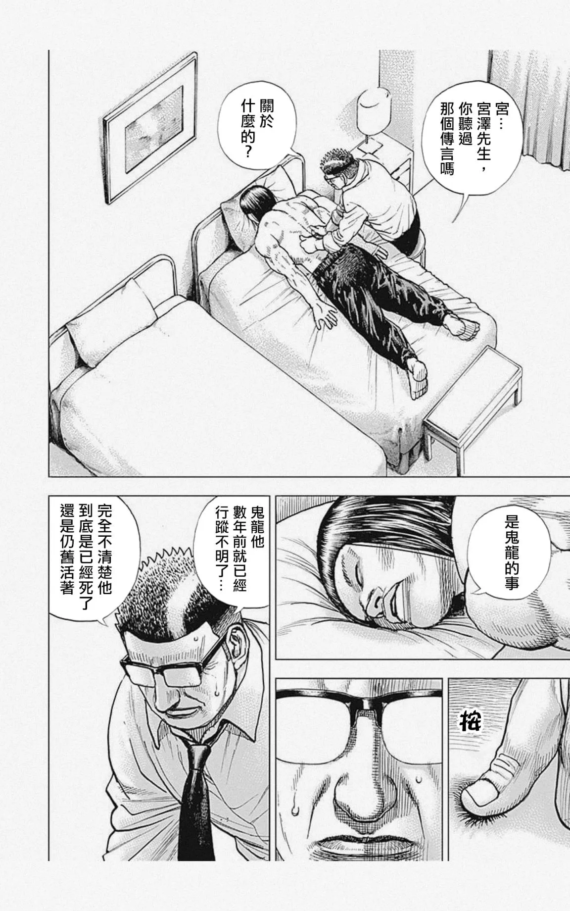 第31话 第14页