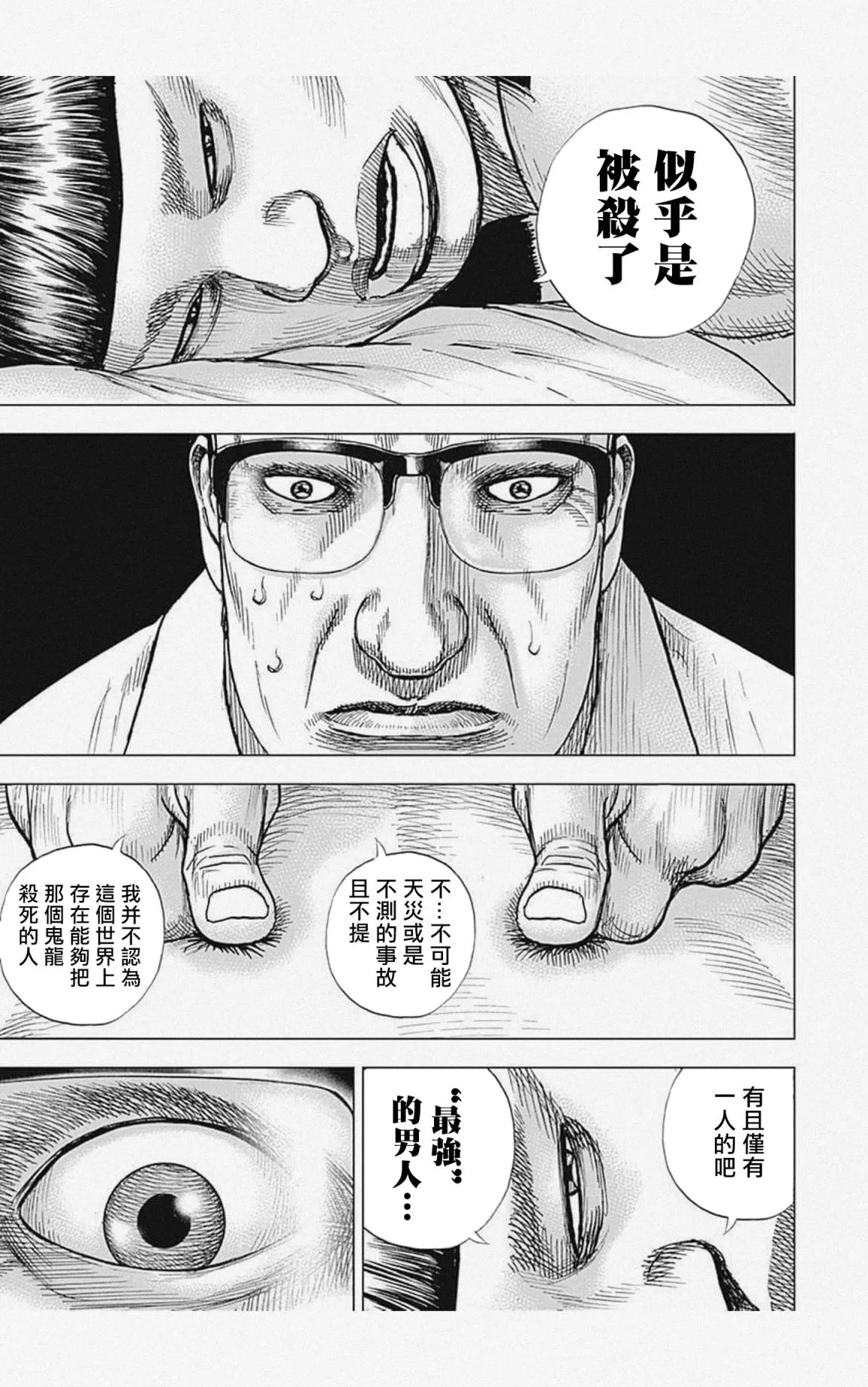 第31话 第15页