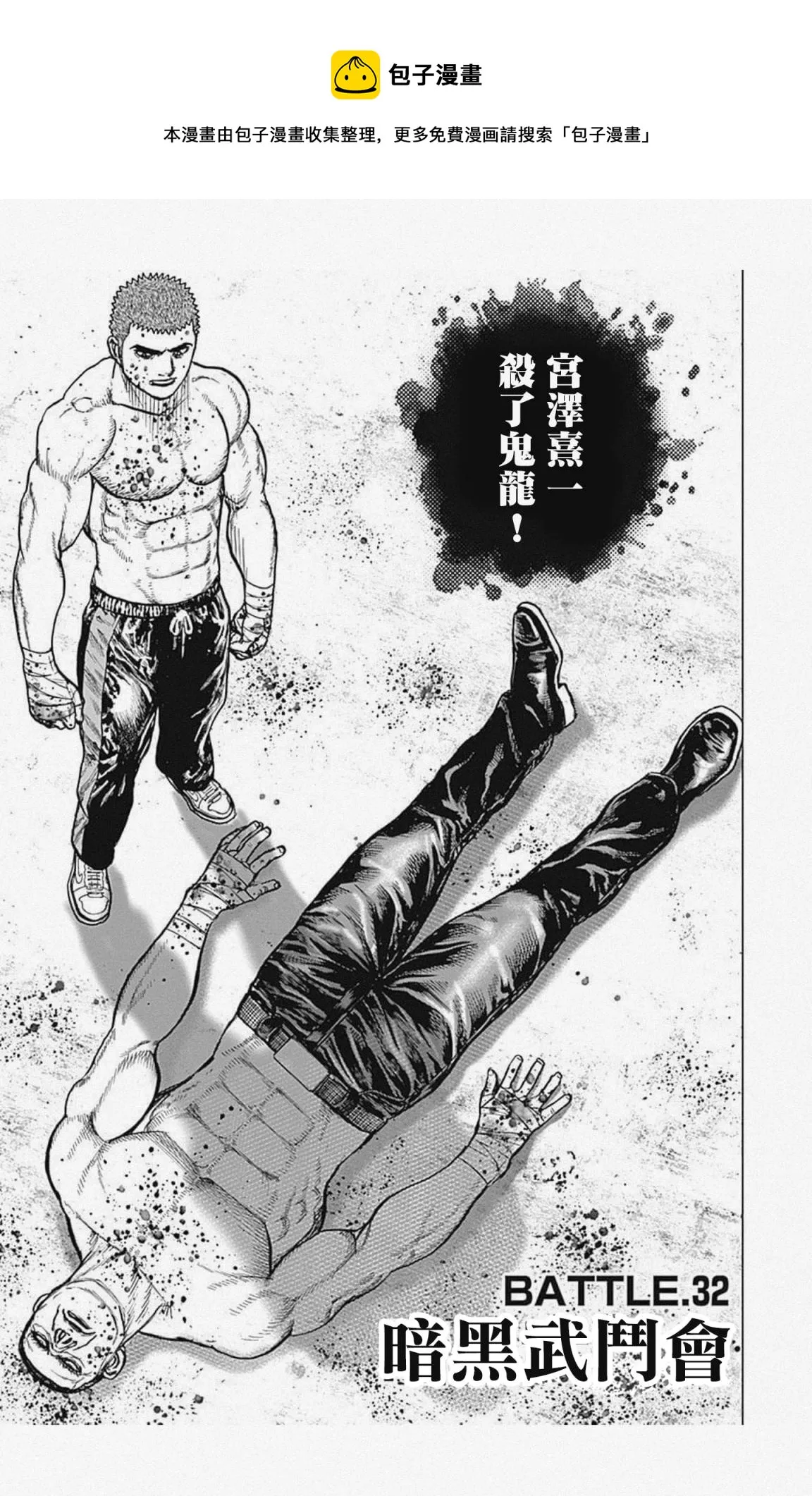 第32话 第1页
