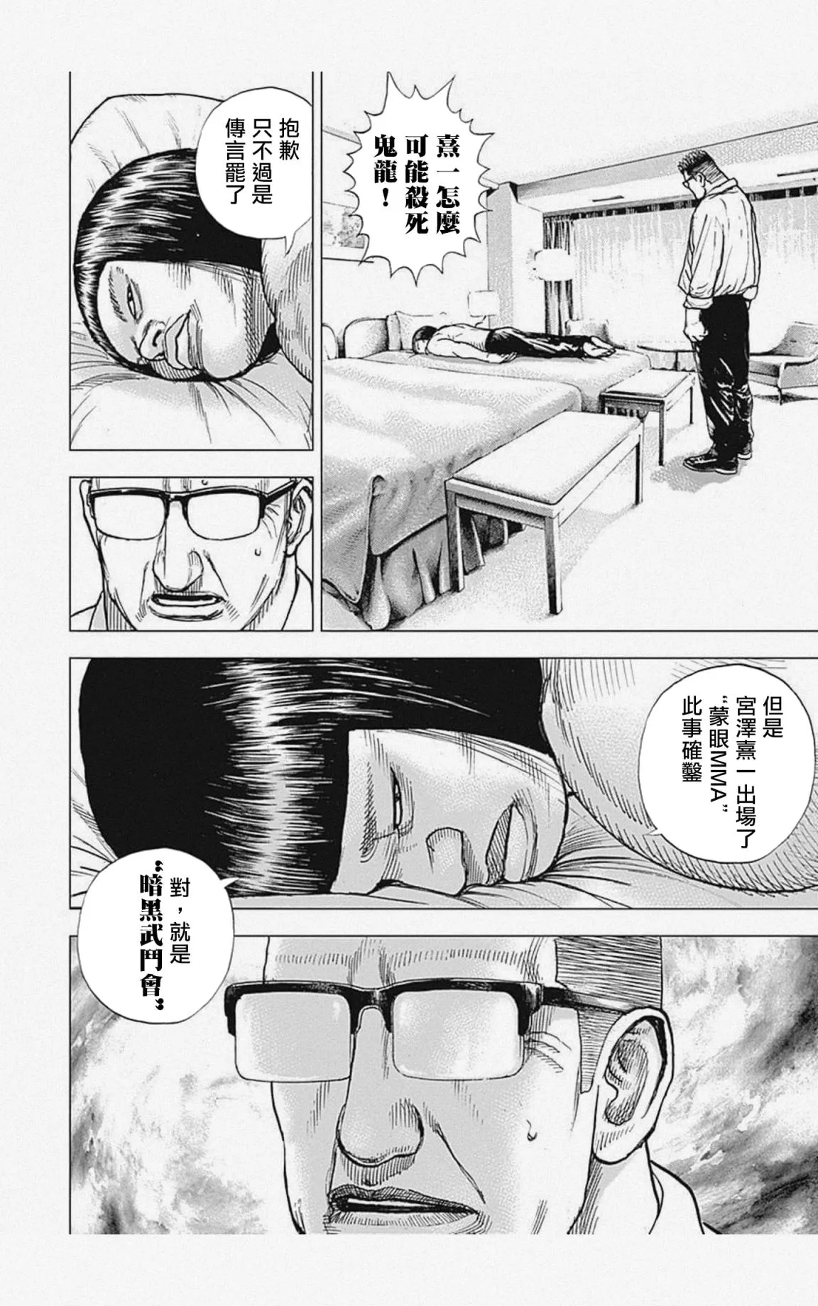 第32话 第2页