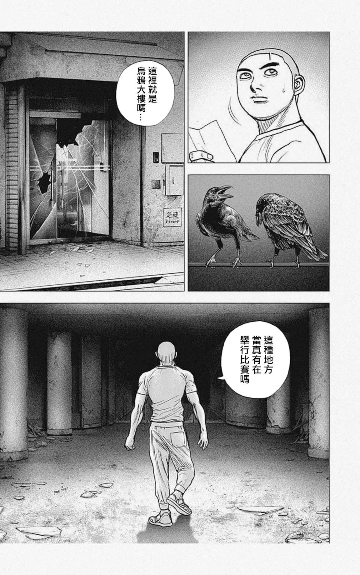 第32话 第5页