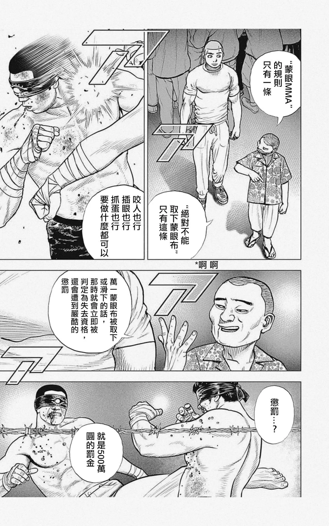 第32话 第8页