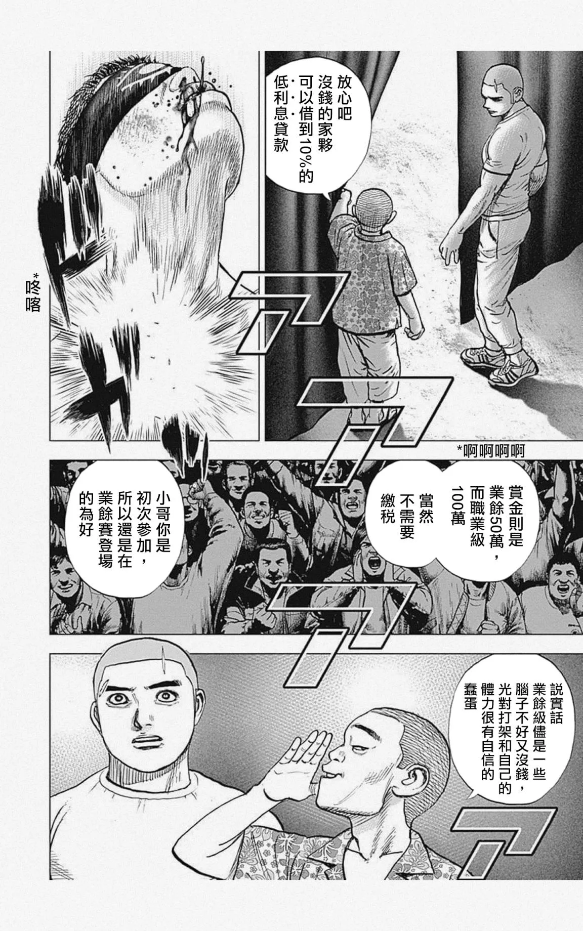 第32话 第9页