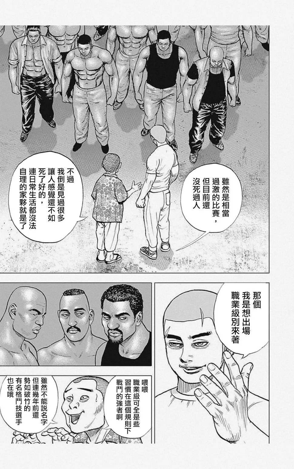 第32话 第10页