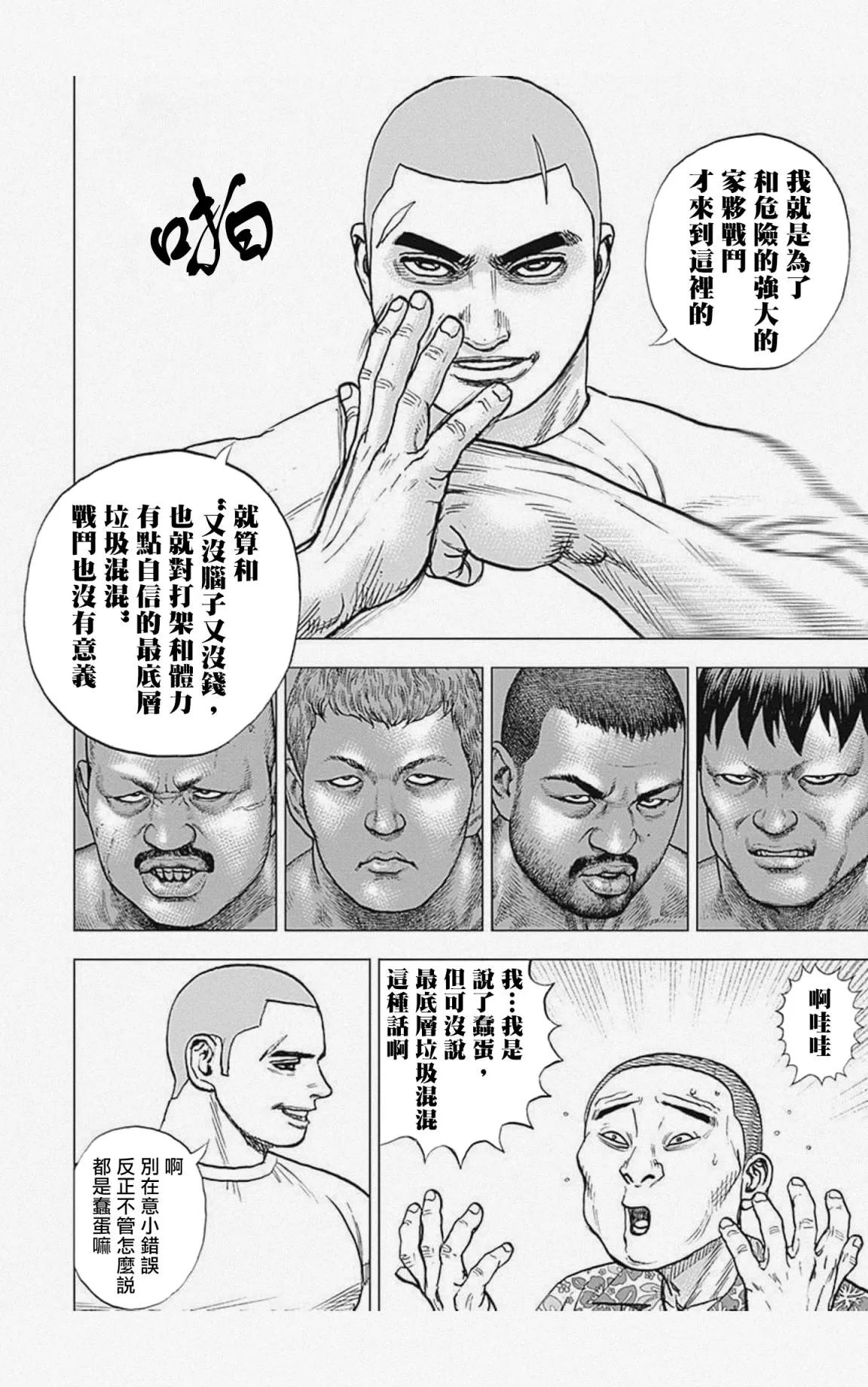 第32话 第11页