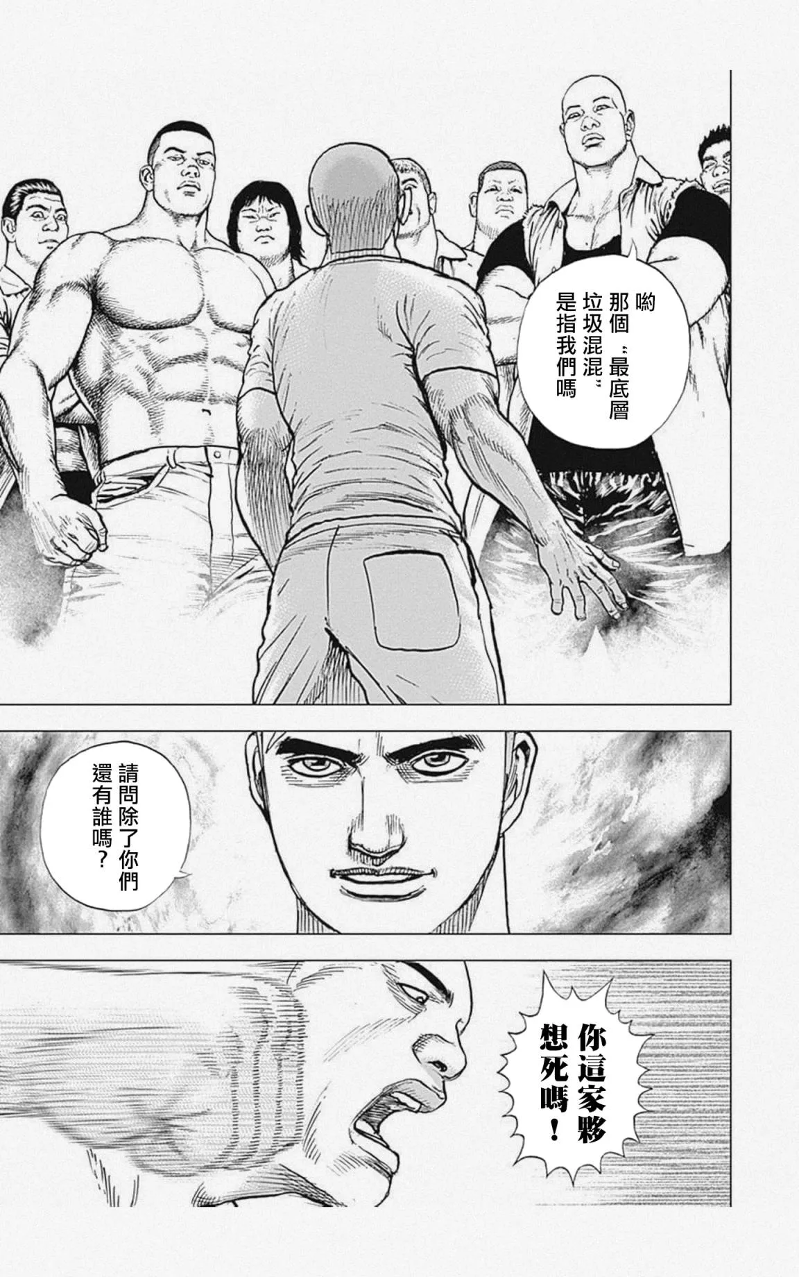 第32话 第12页