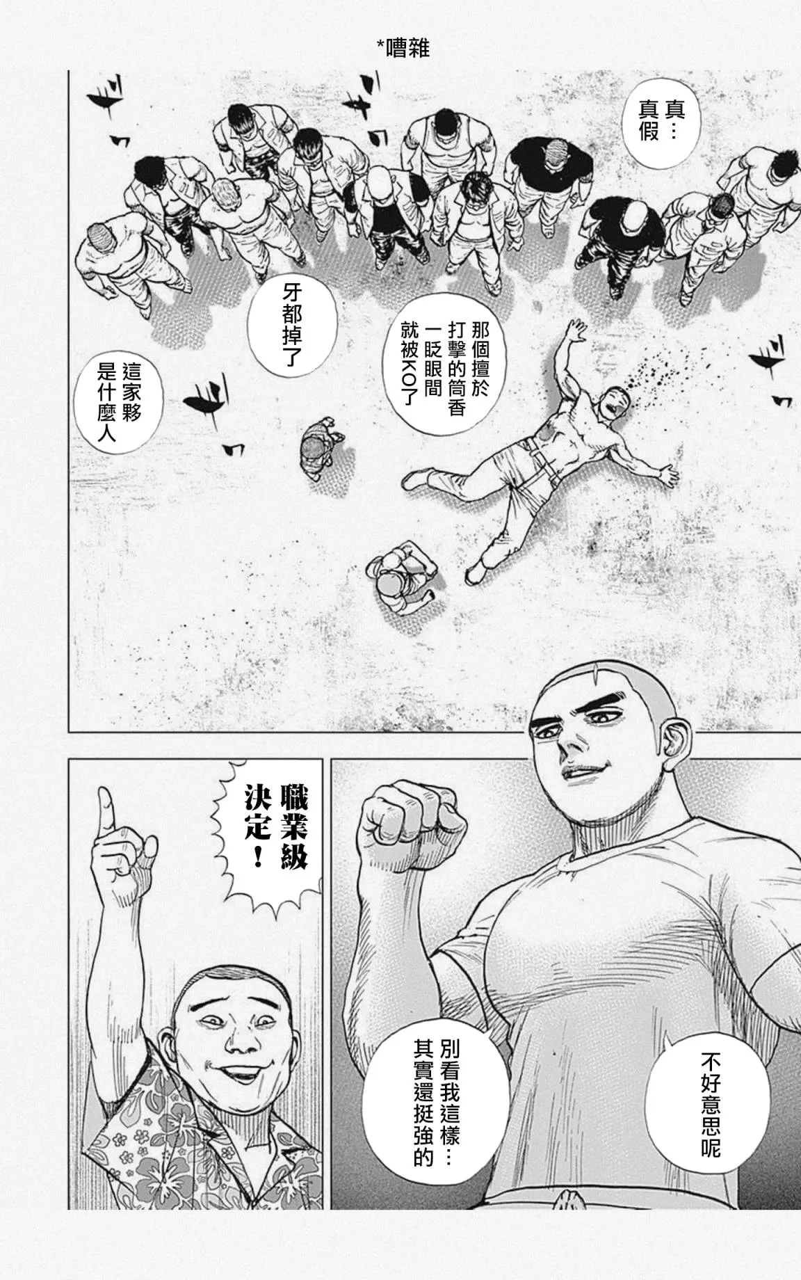 第32话 第15页