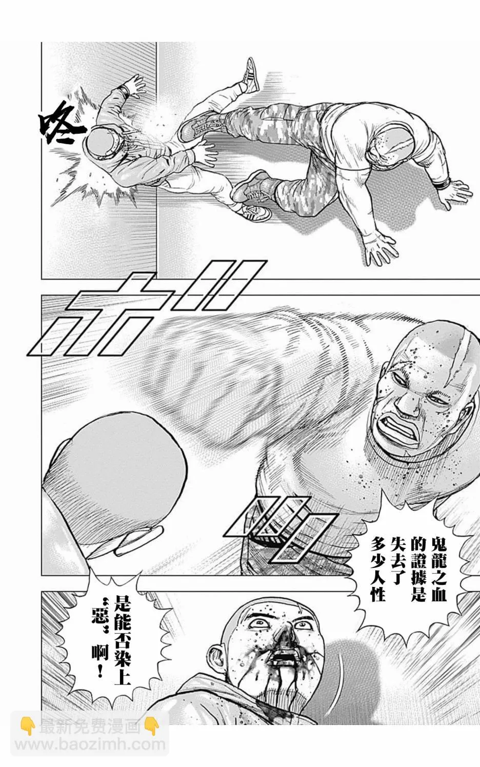第101话 第4页