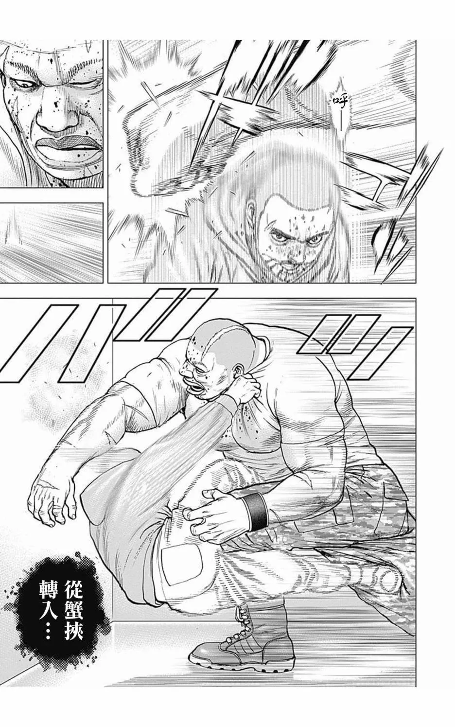 第101话 第5页