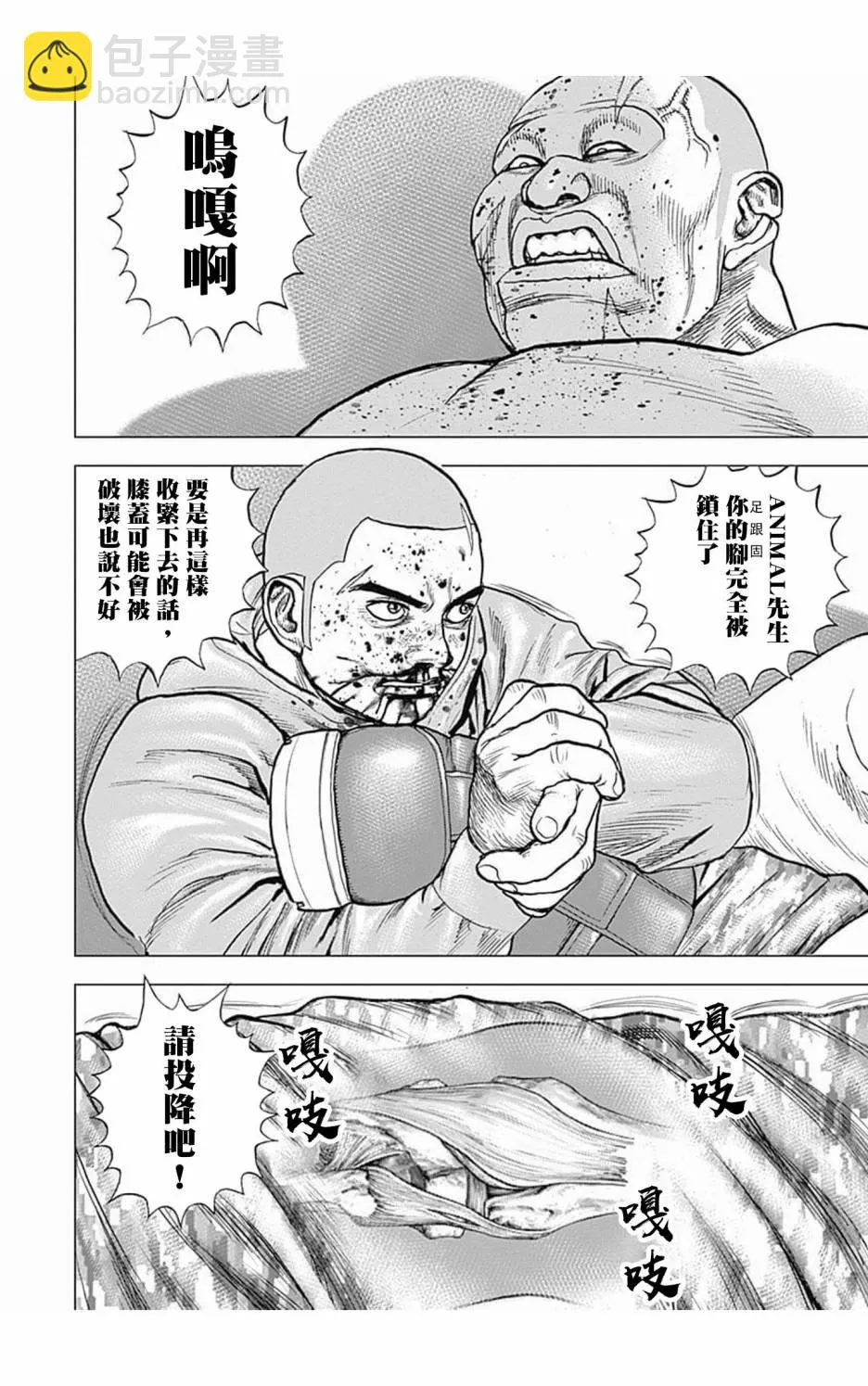 第101话 第7页