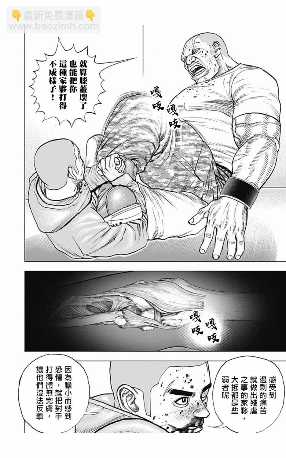 第101话 第9页