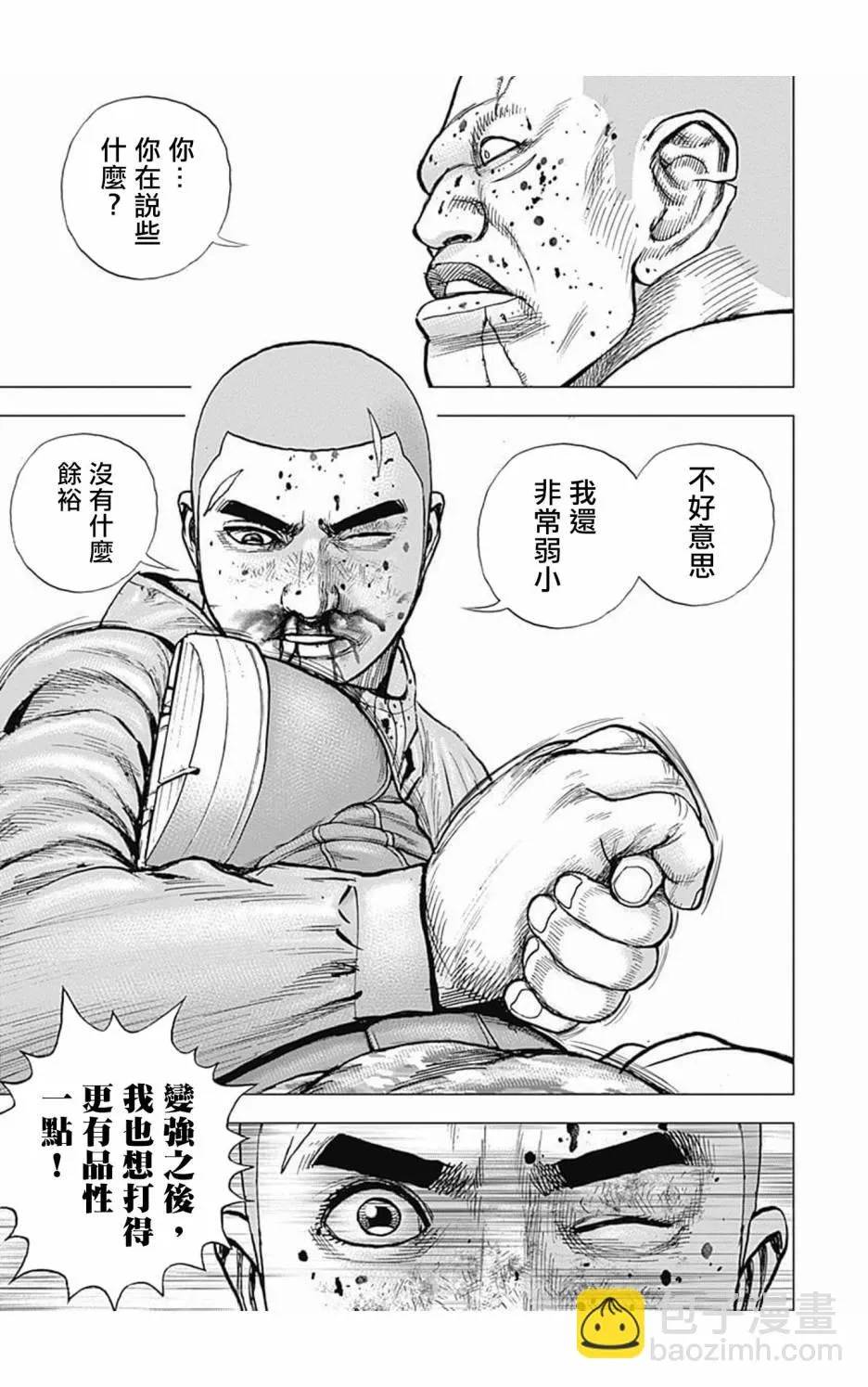 第101话 第10页