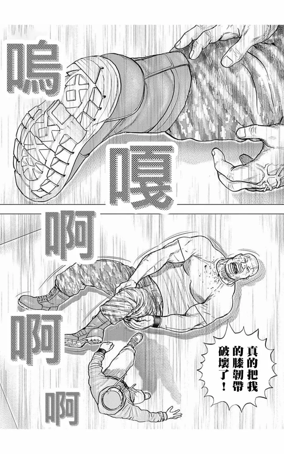 第101话 第13页