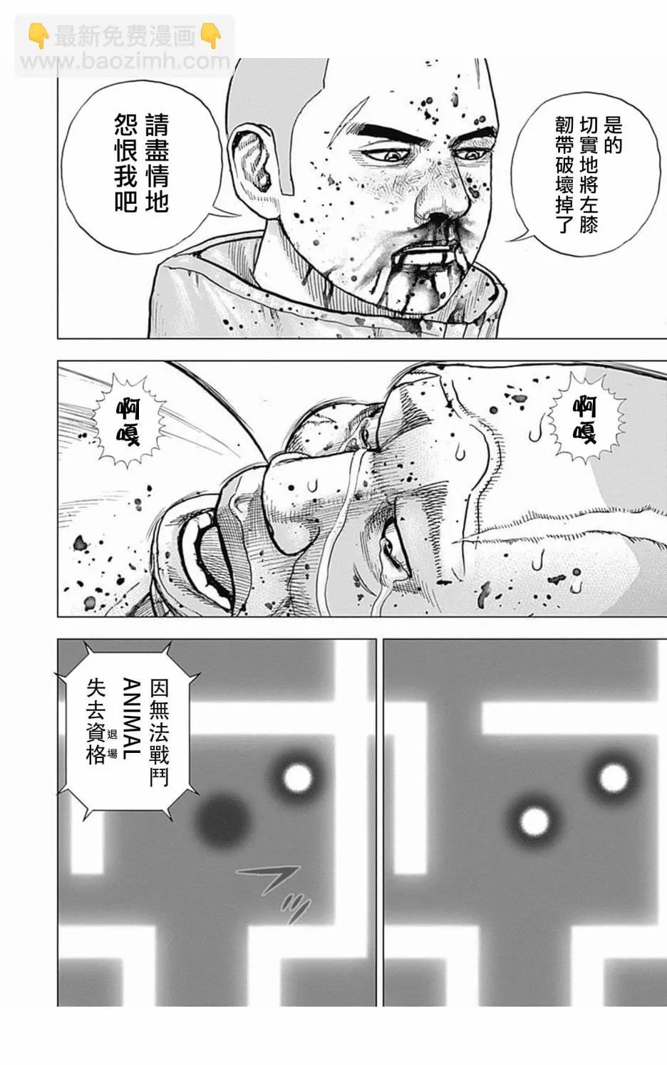 第101话 第14页