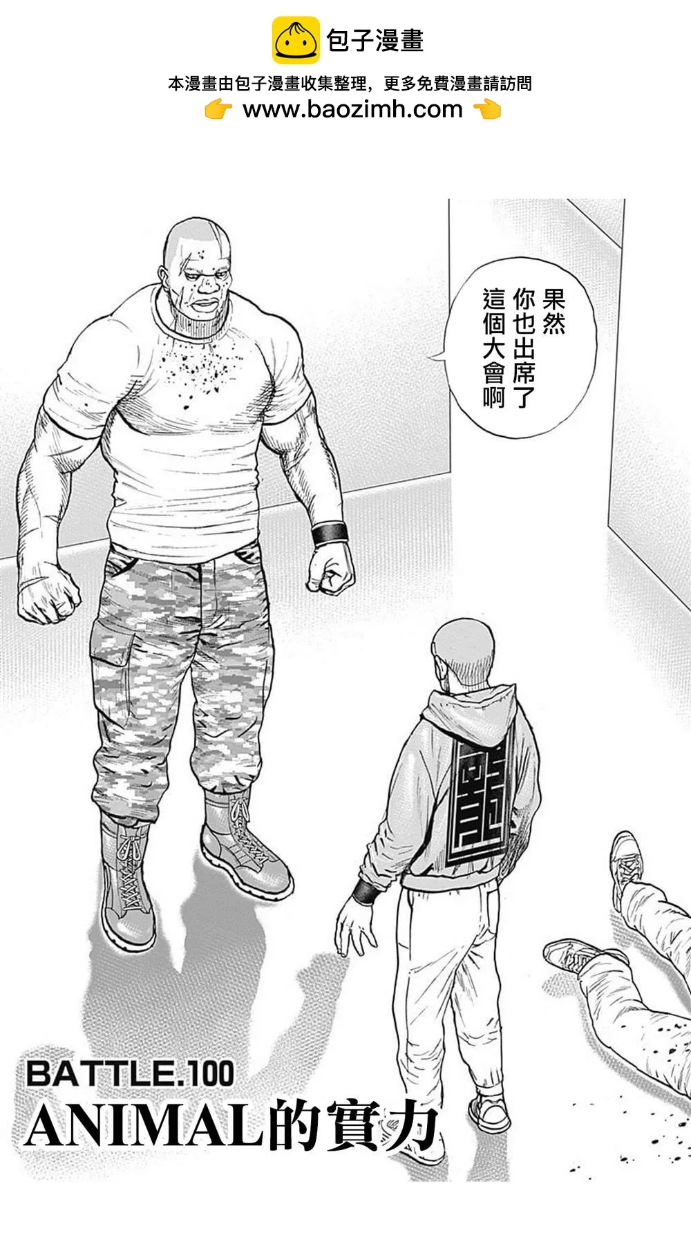第100话 第1页