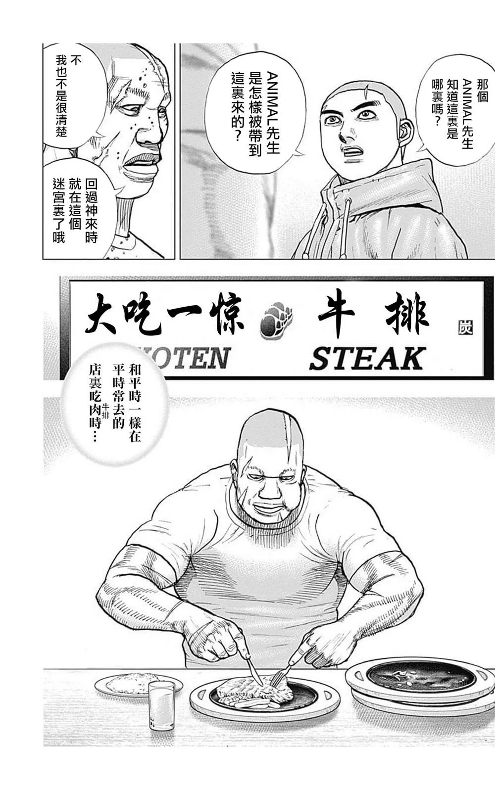 第100话 第2页