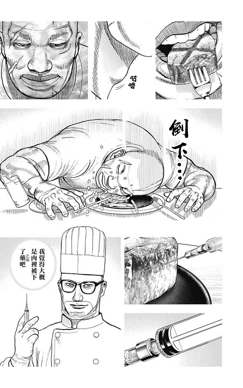 第100话 第3页