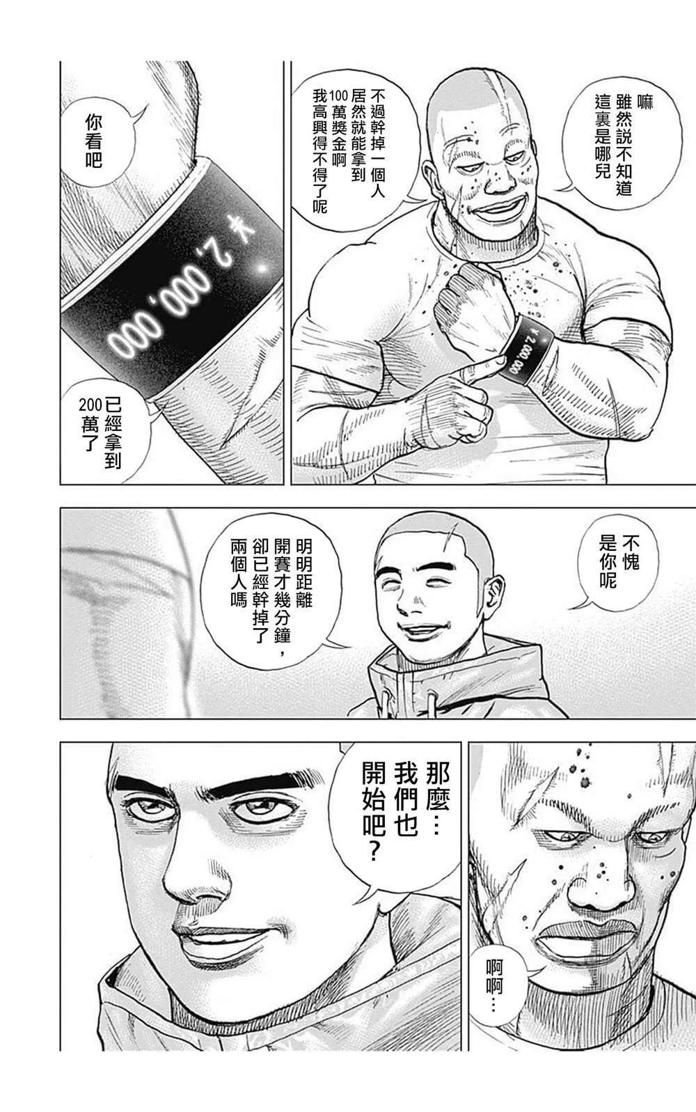第100话 第4页