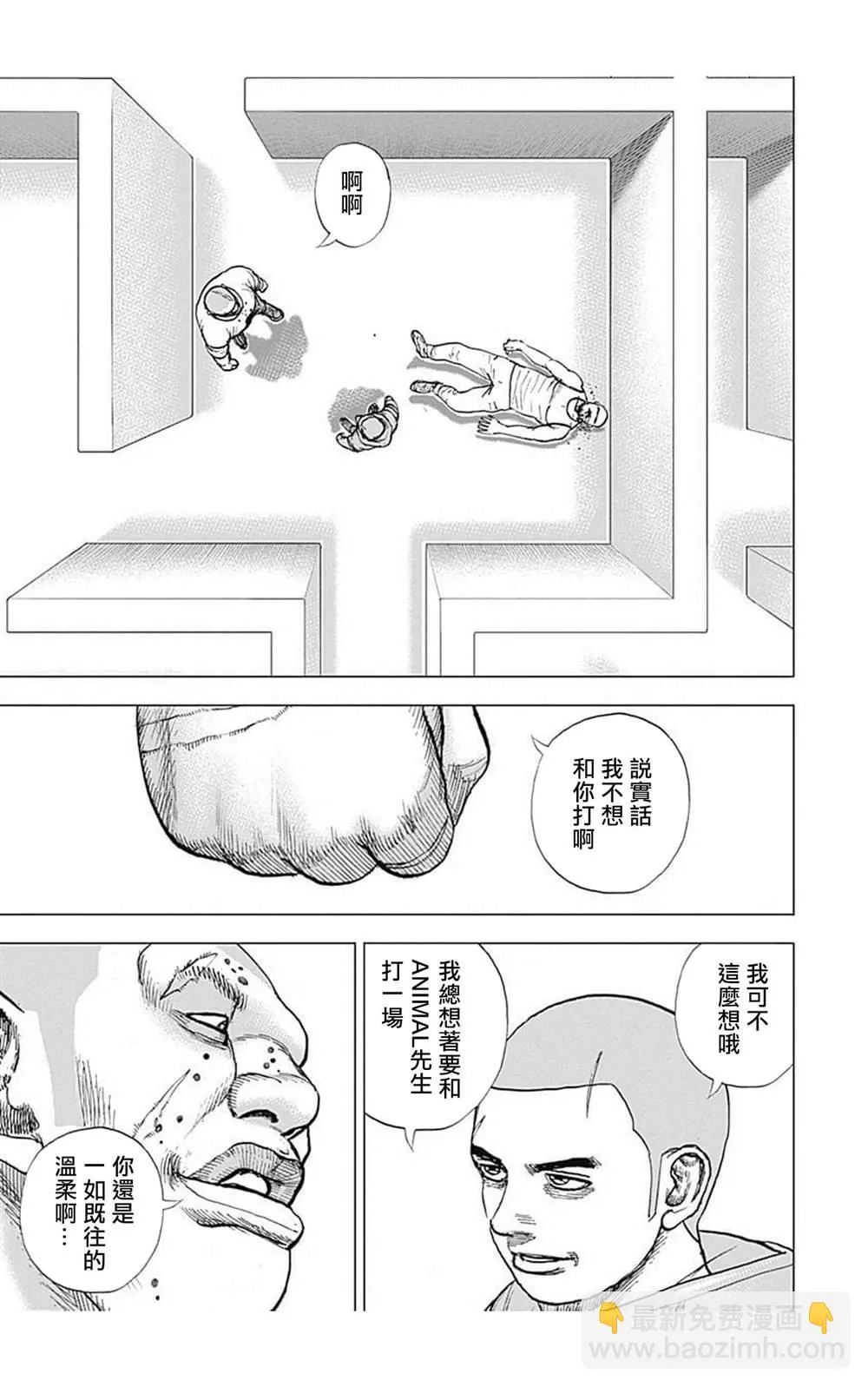第100话 第5页