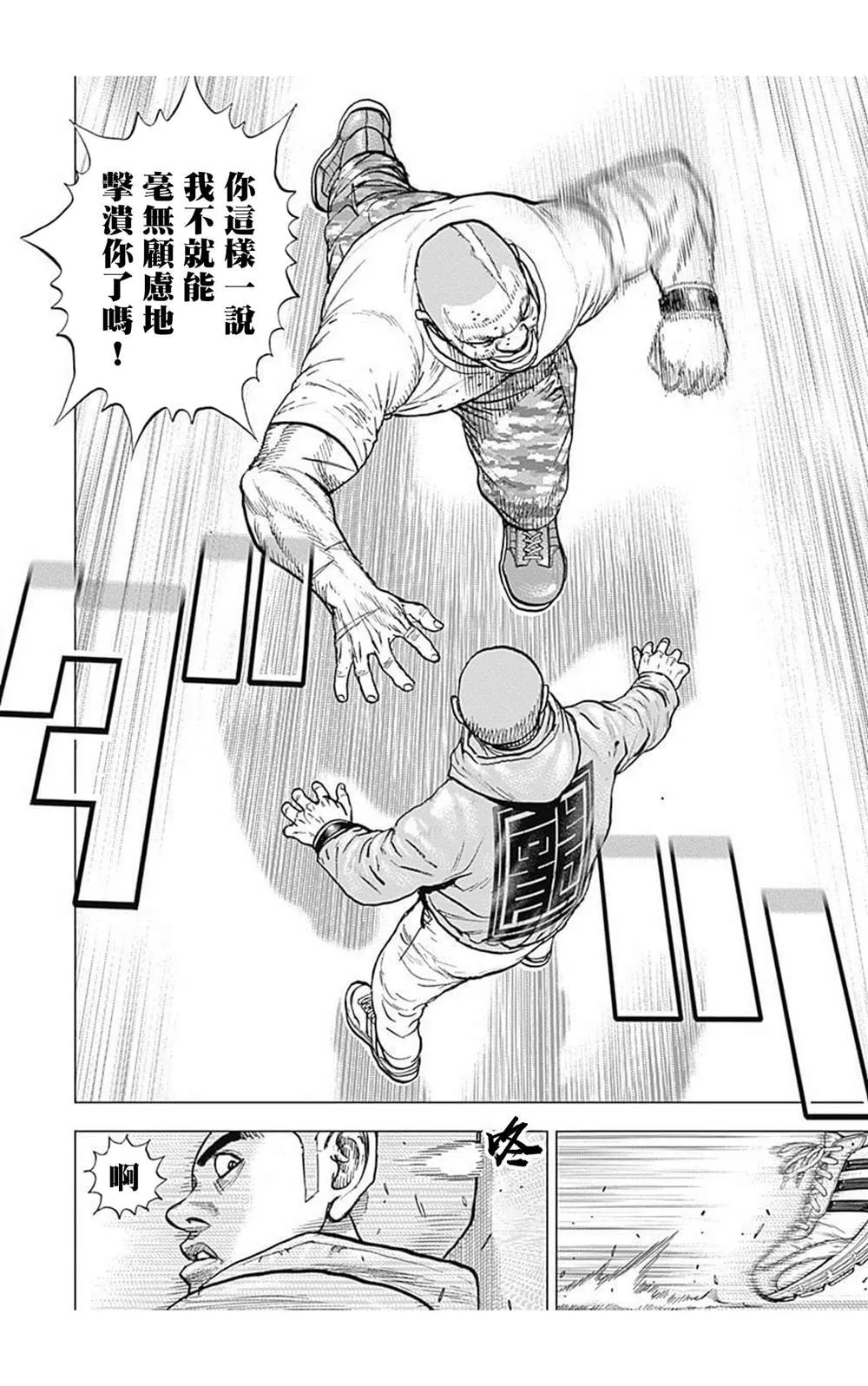 第100话 第6页