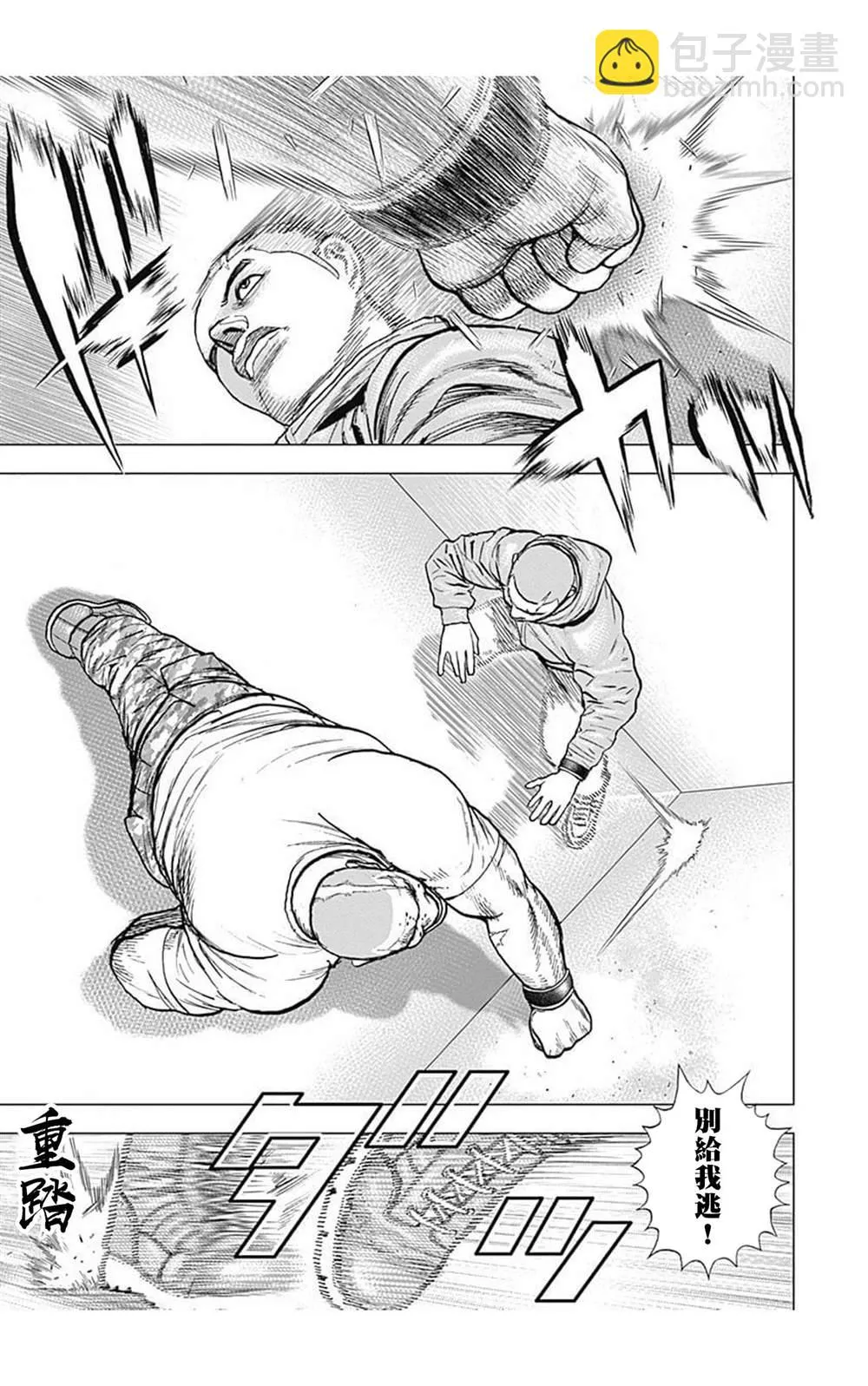 第100话 第7页