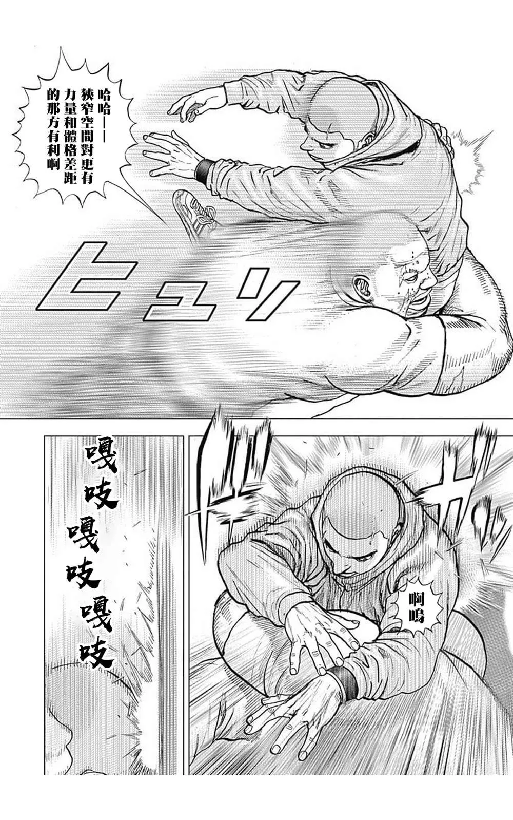 第100话 第8页
