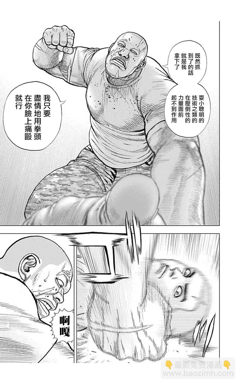第100话 第9页