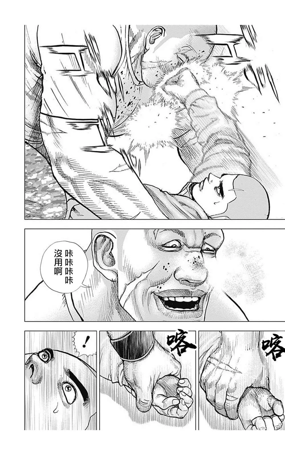第100话 第10页