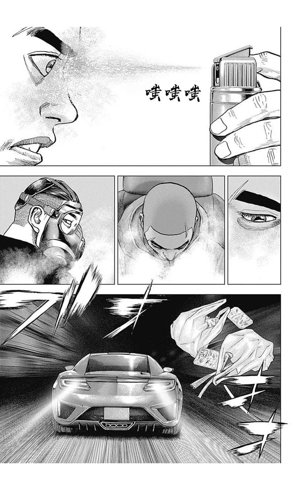 第99话 第3页