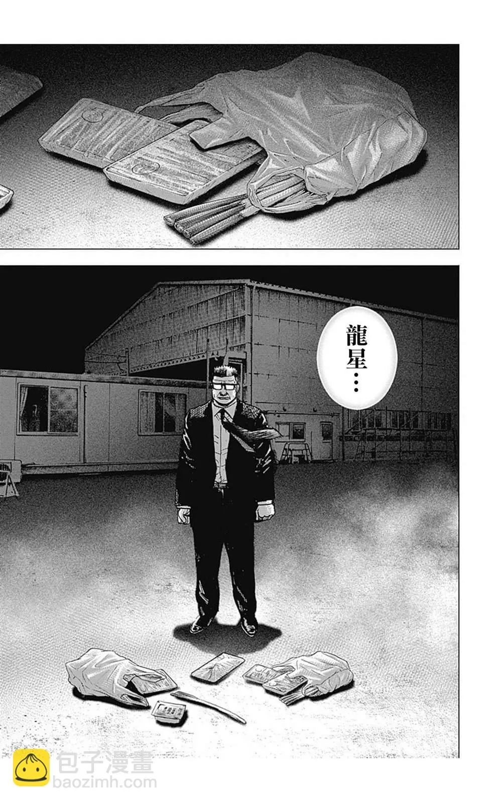 第99话 第5页