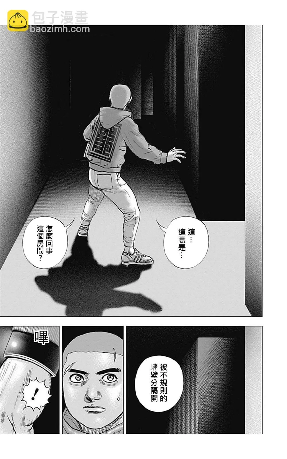 第99话 第7页