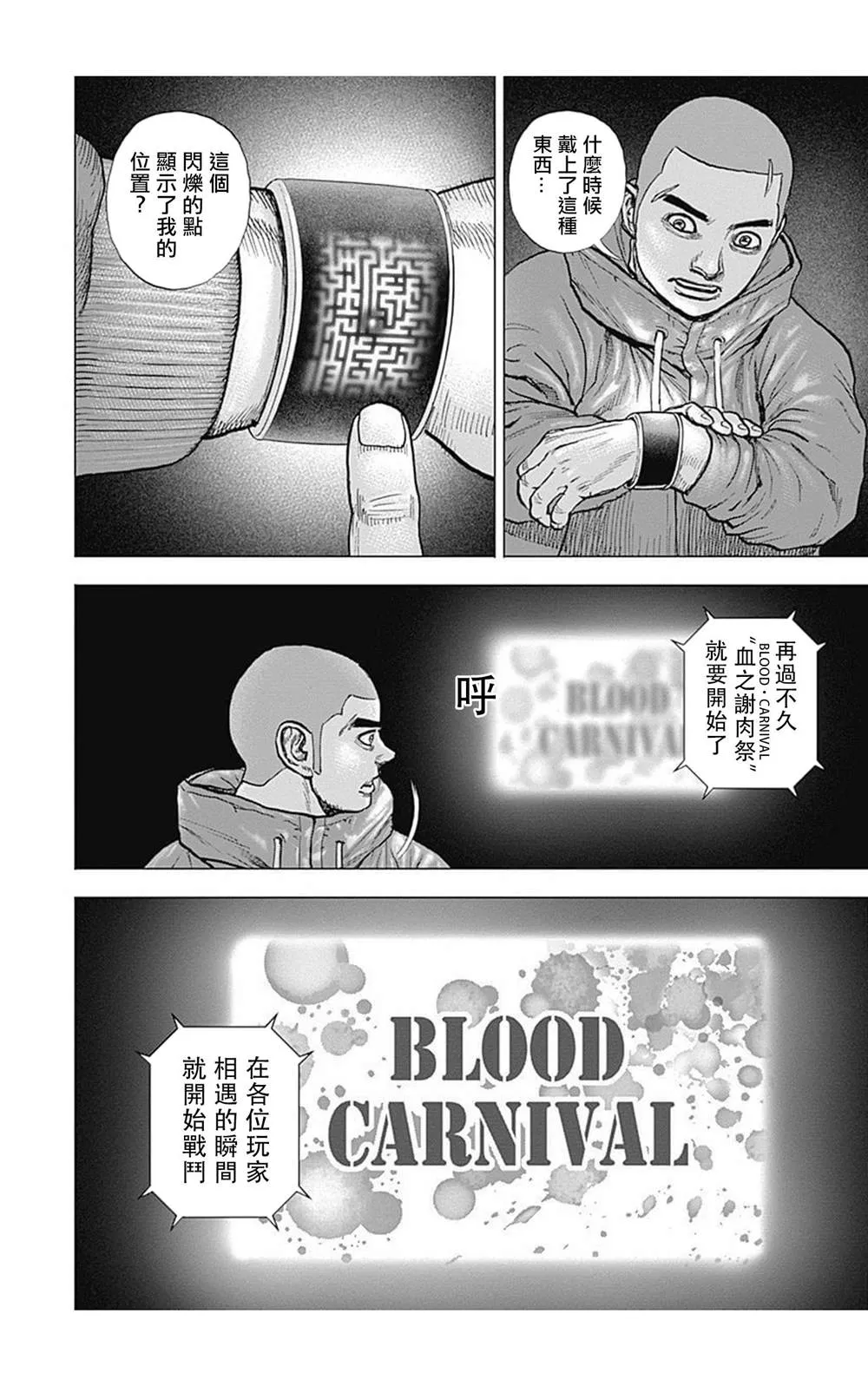 第99话 第8页
