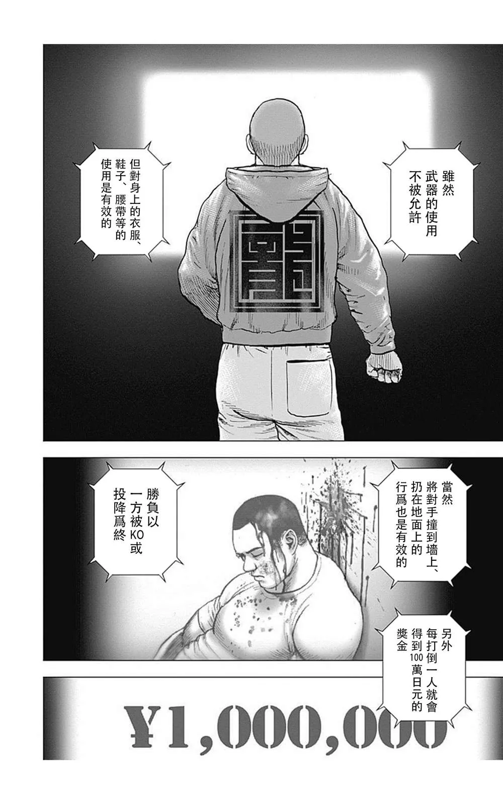 第99话 第10页